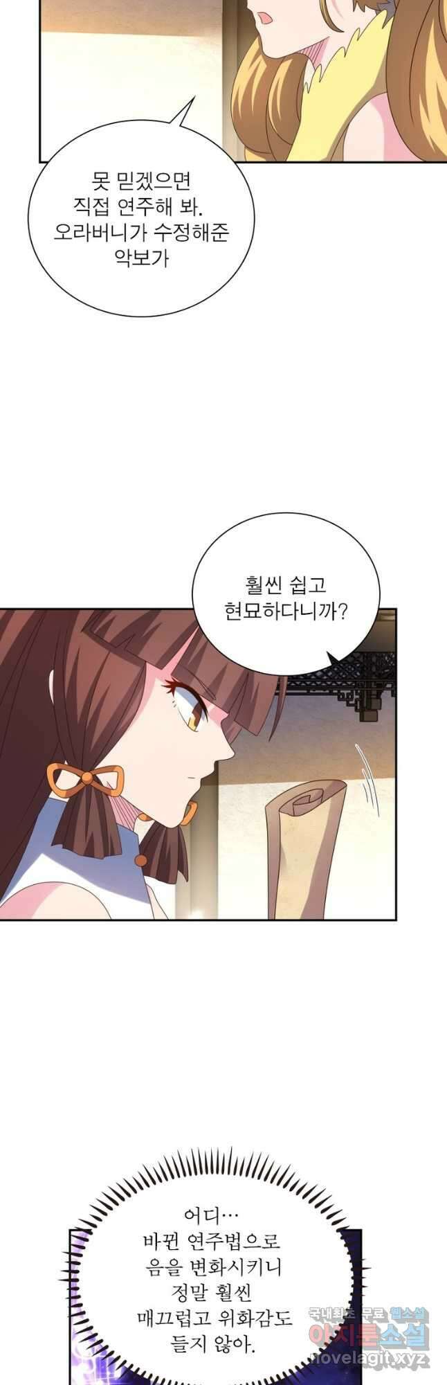 마황귀환록 223화 8