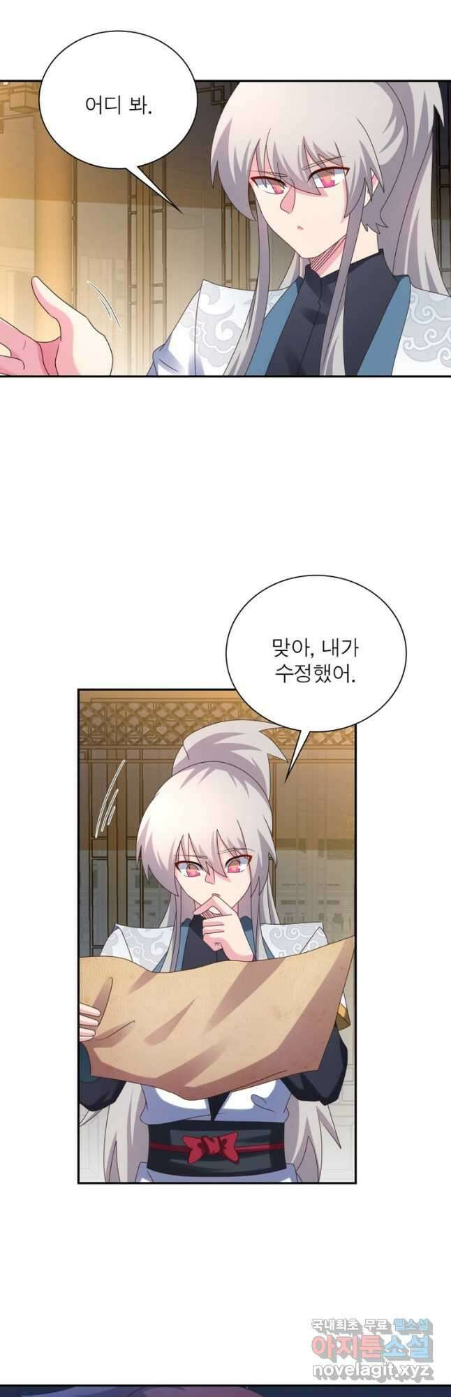 마황귀환록 223화 11