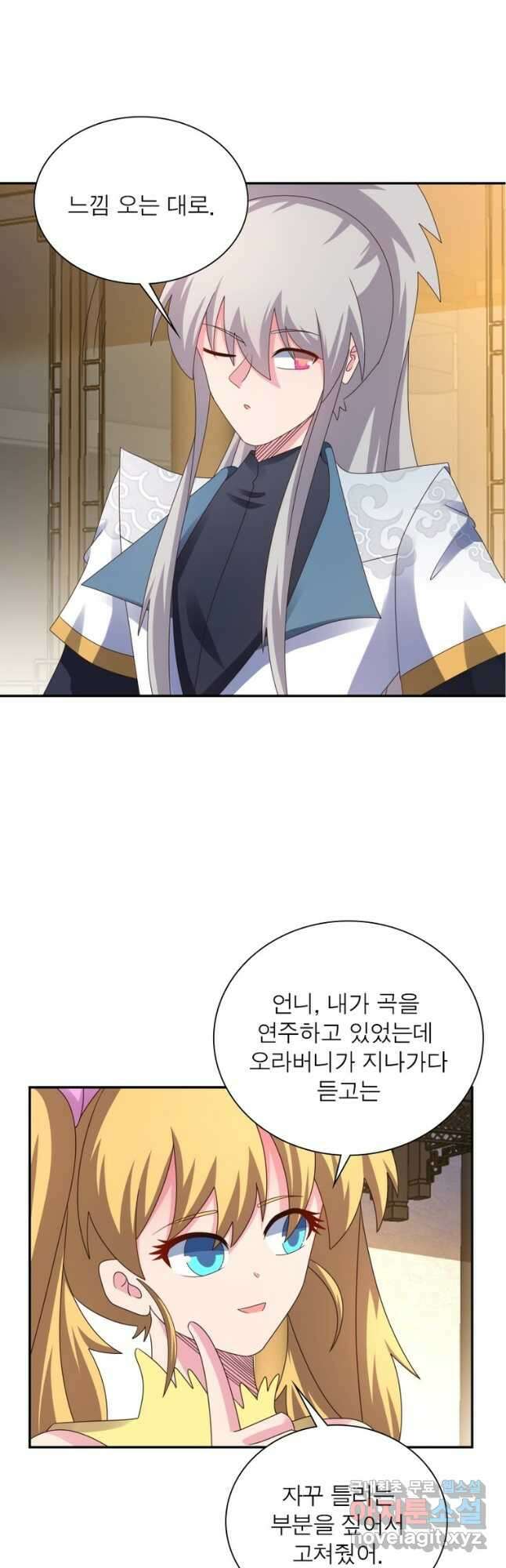 마황귀환록 223화 14
