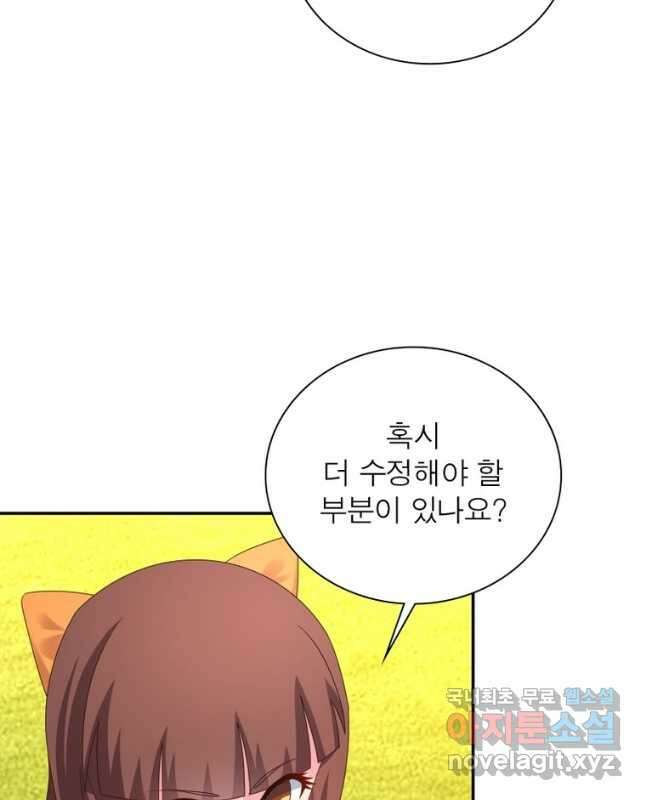 마황귀환록 223화 15