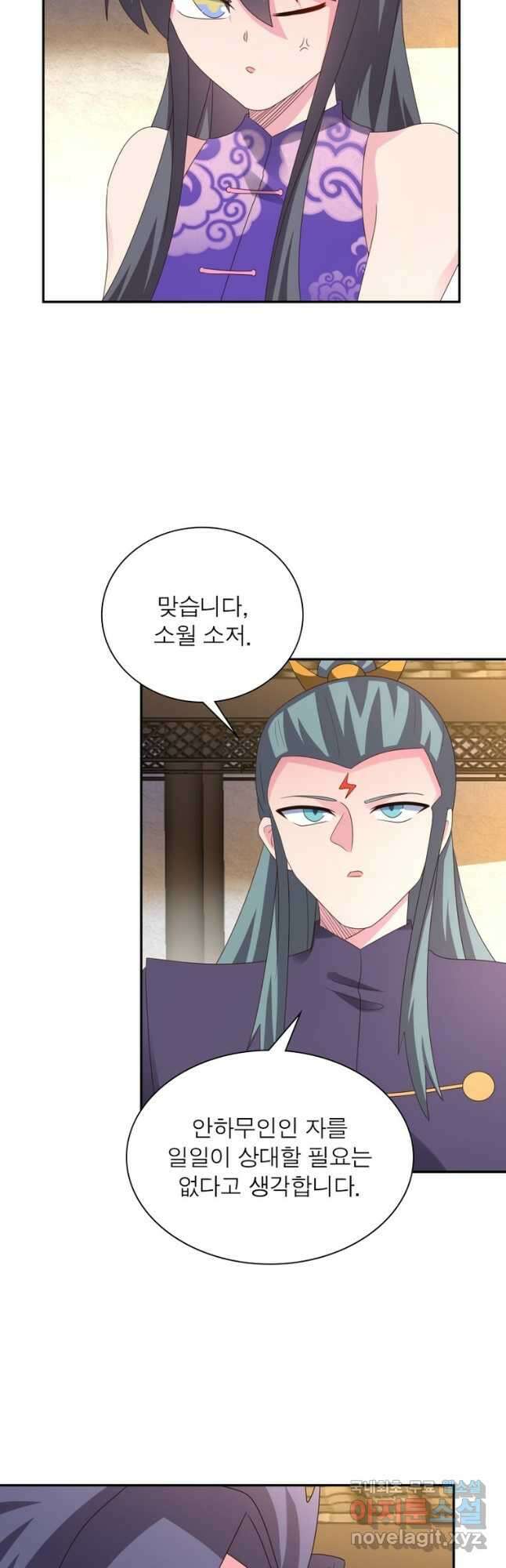 마황귀환록 223화 19