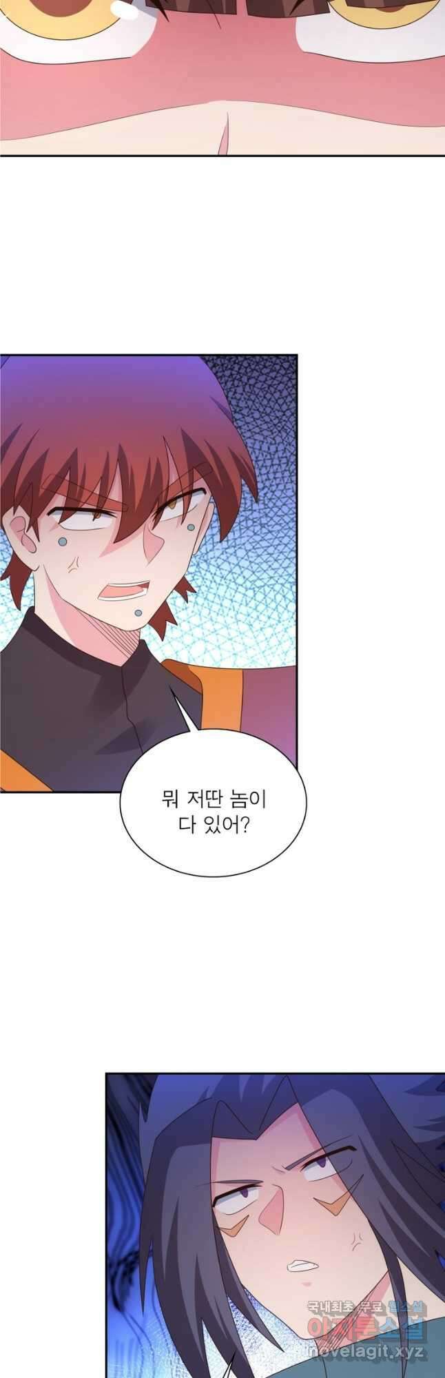 마황귀환록 223화 23