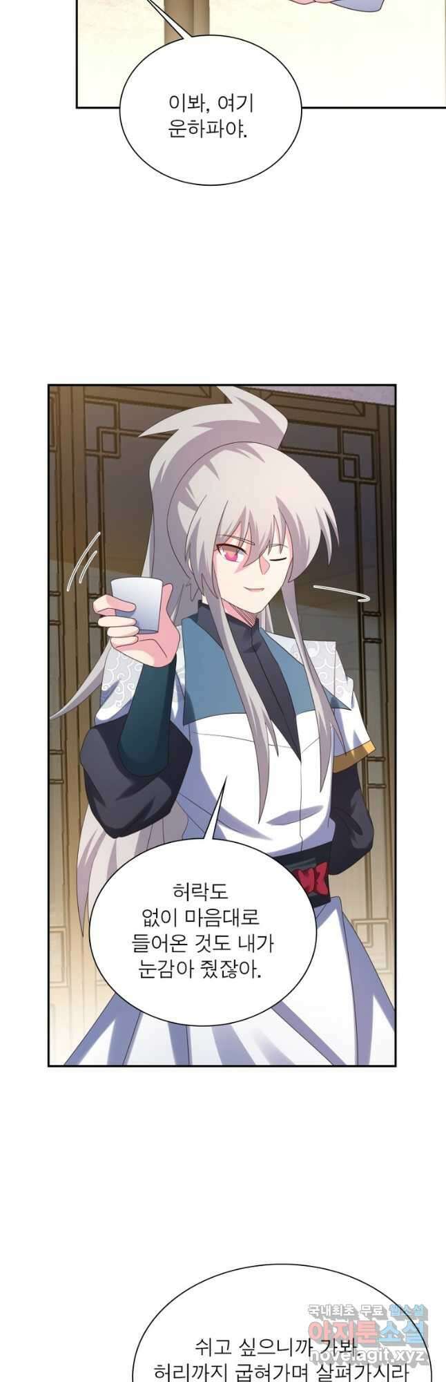 마황귀환록 223화 25