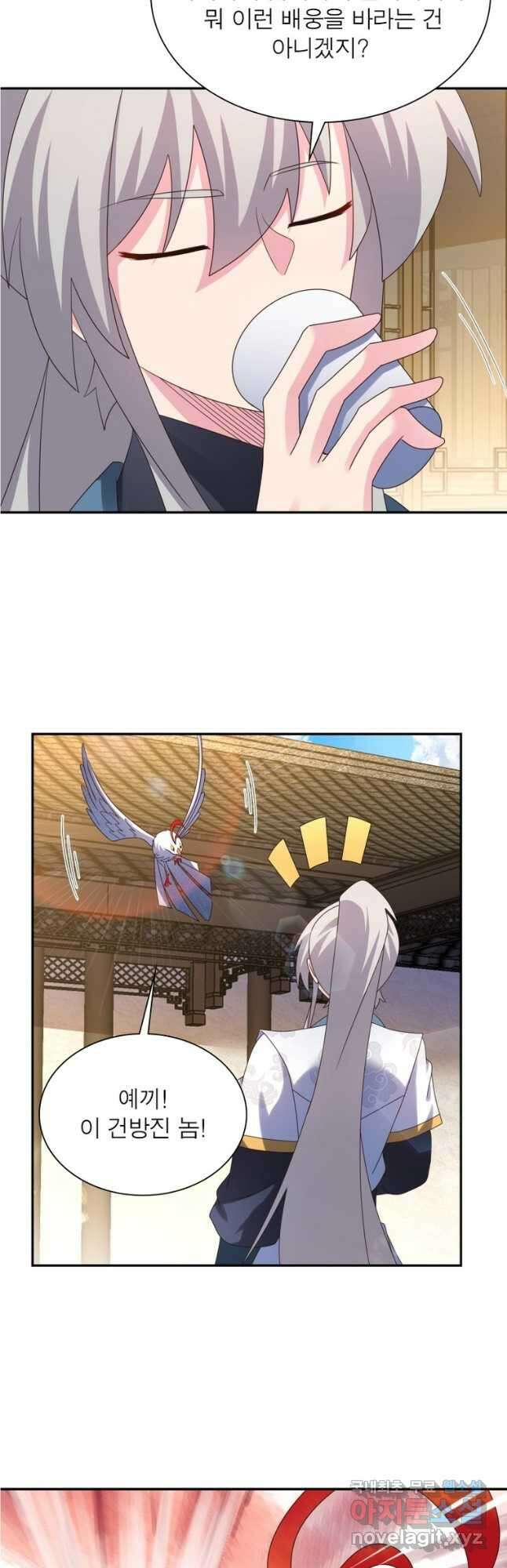 마황귀환록 223화 26