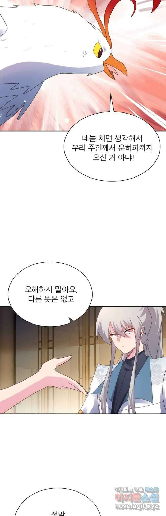 마황귀환록 223화 27