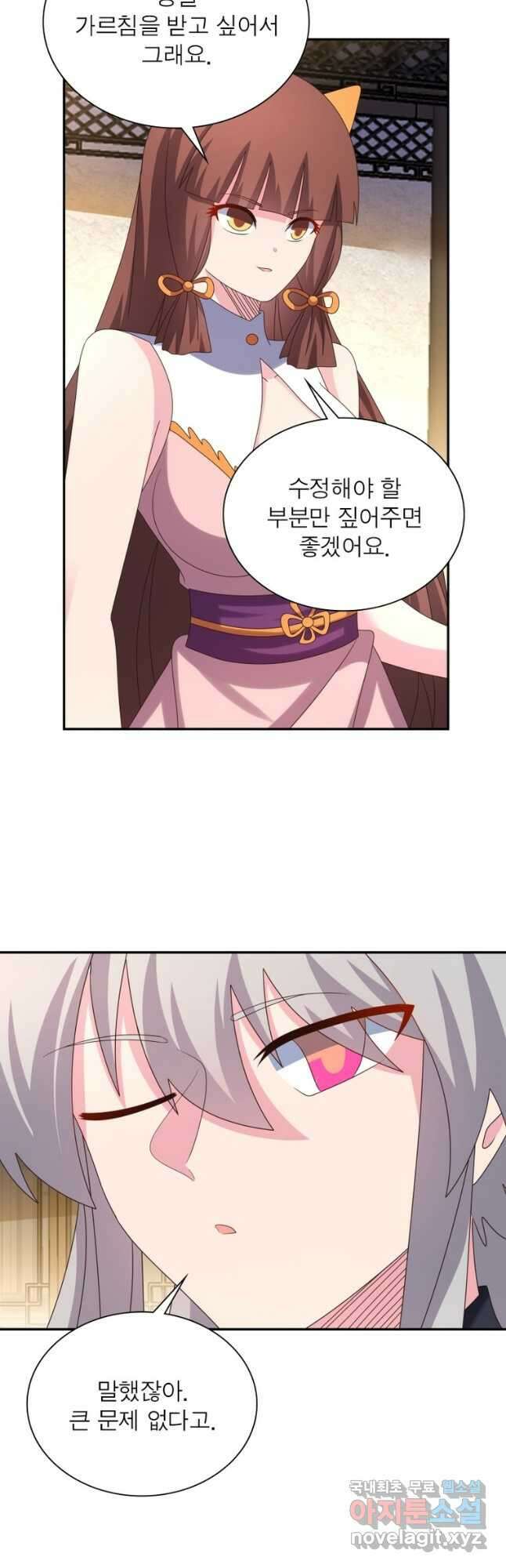 마황귀환록 223화 28