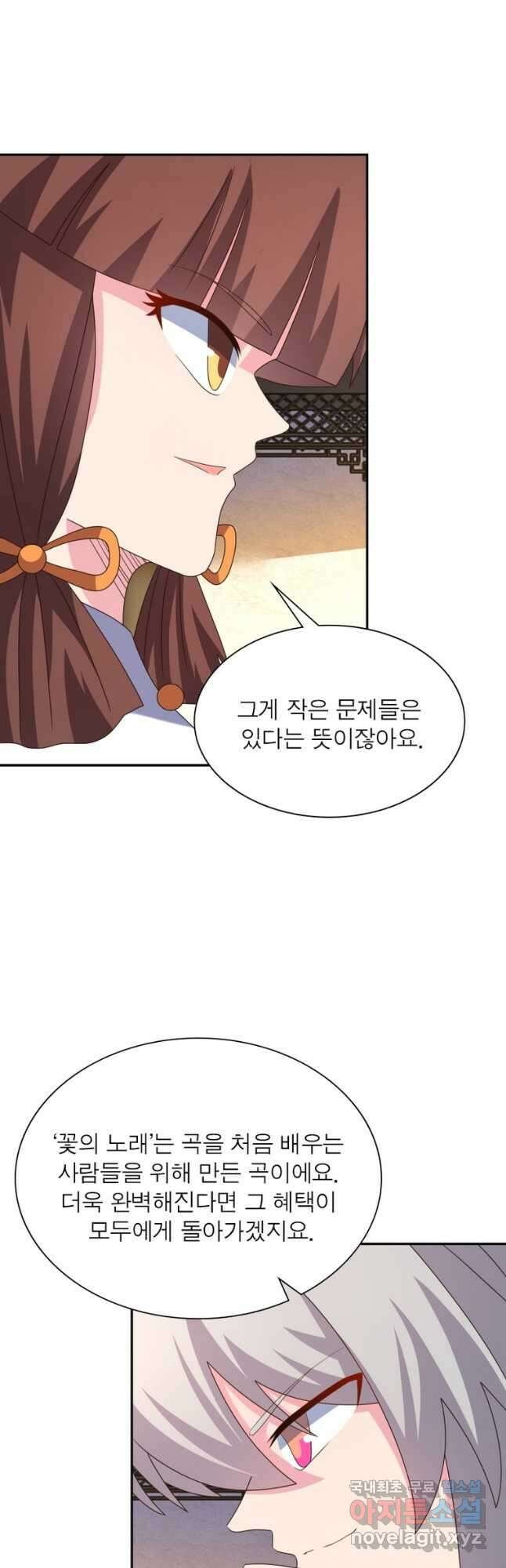 마황귀환록 223화 29