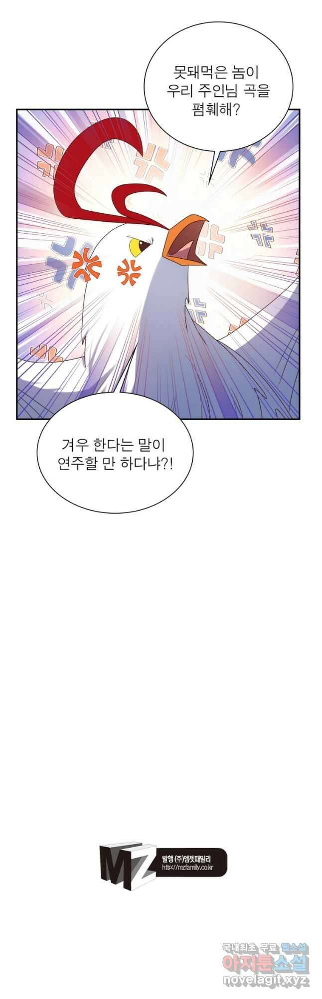 마황귀환록 223화 31
