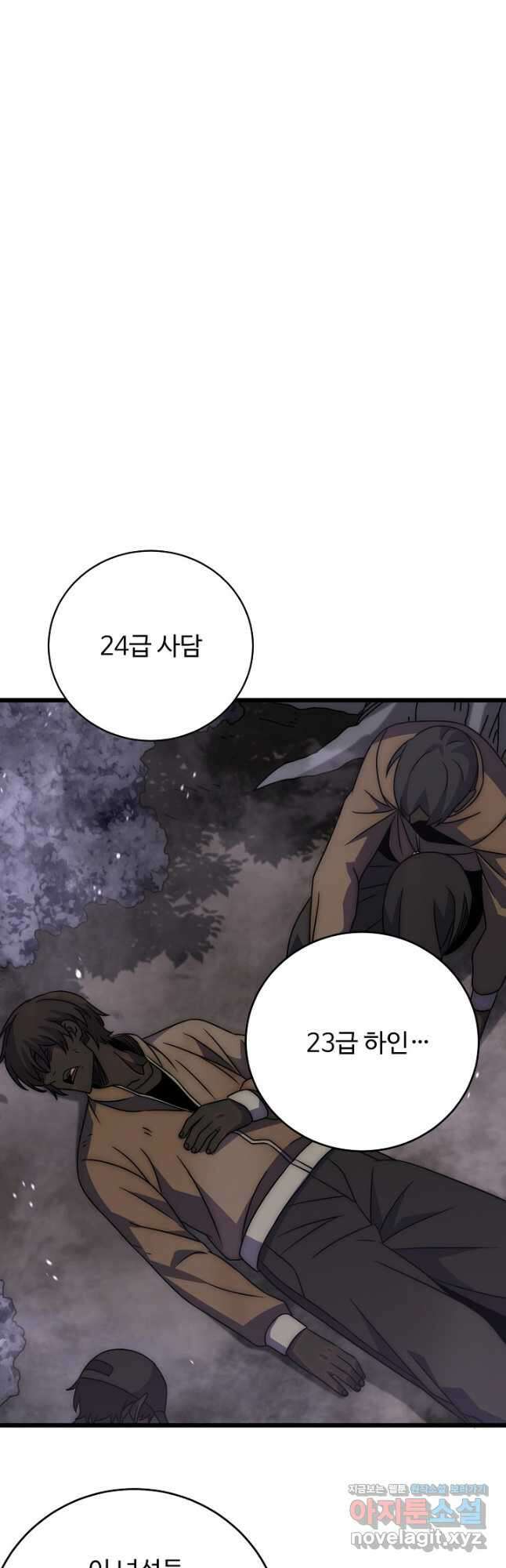 쪼렙 헌터부터 다시 시작 135화 2