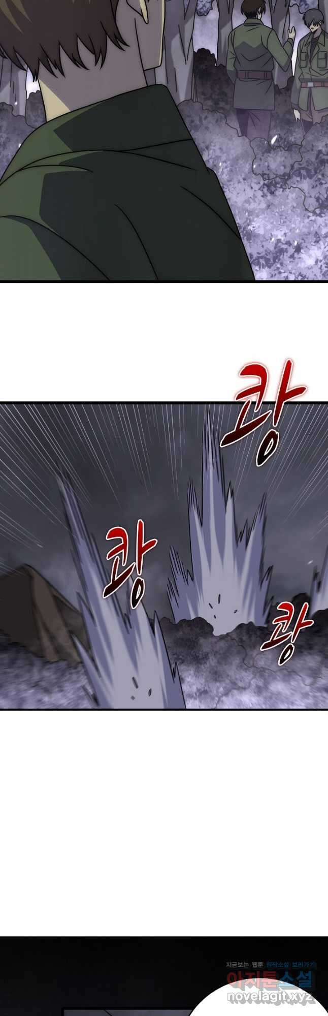 쪼렙 헌터부터 다시 시작 135화 4