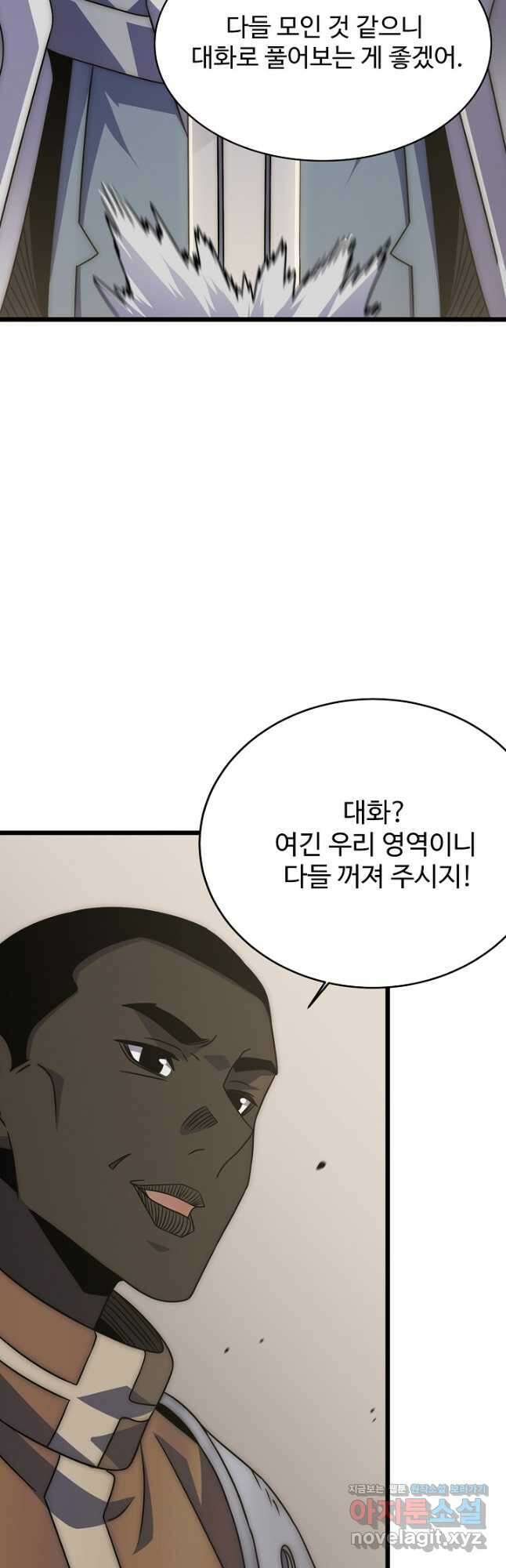 쪼렙 헌터부터 다시 시작 135화 9