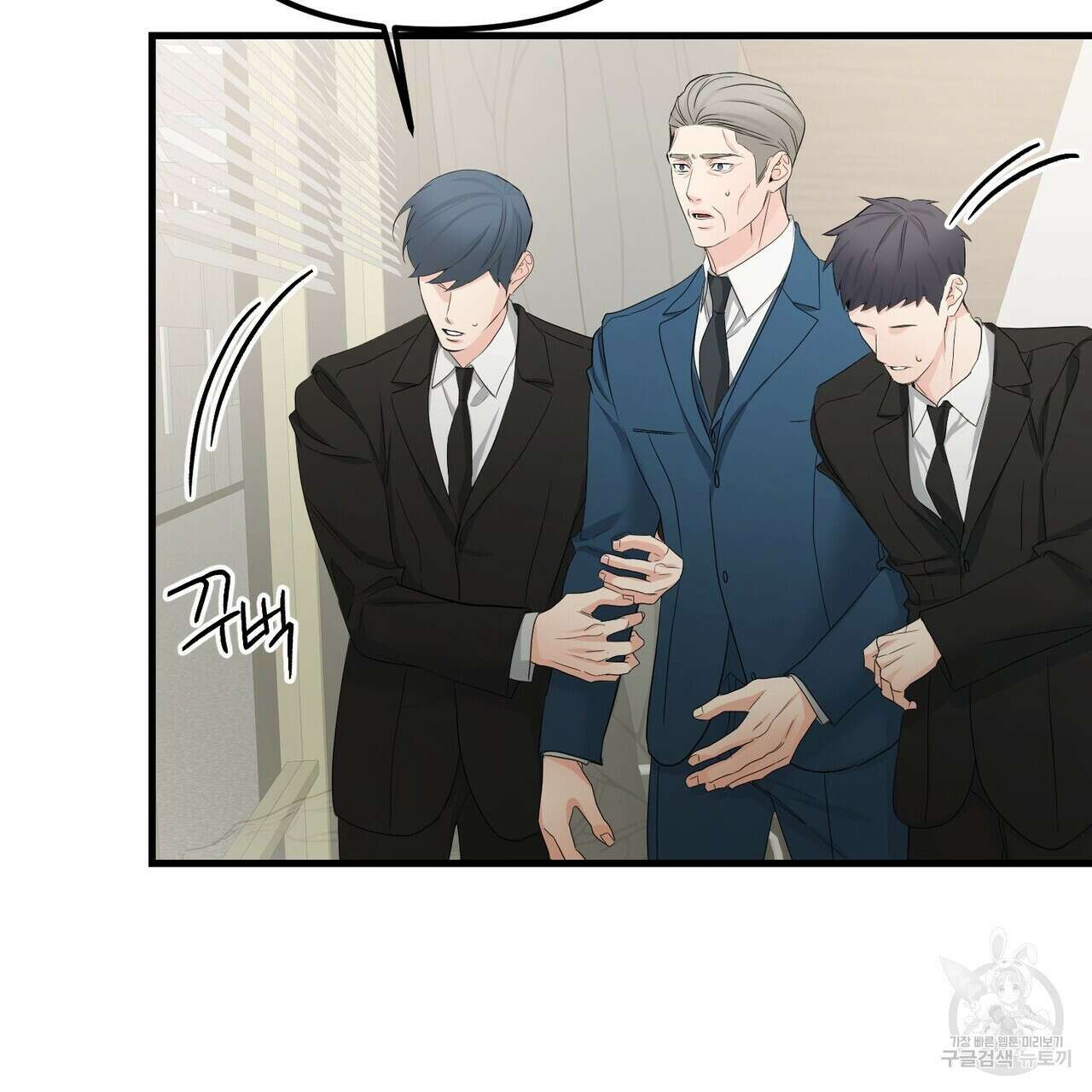 무향의 궤적 73화 5