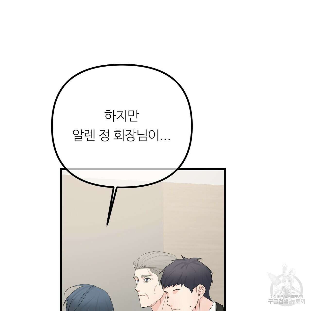 무향의 궤적 73화 11