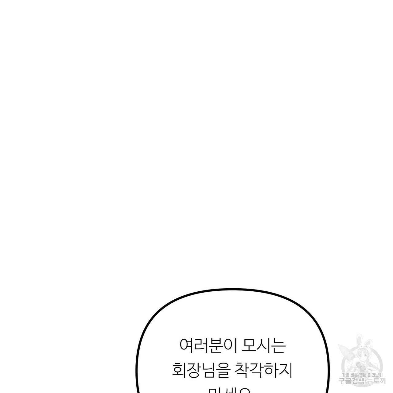 무향의 궤적 73화 13