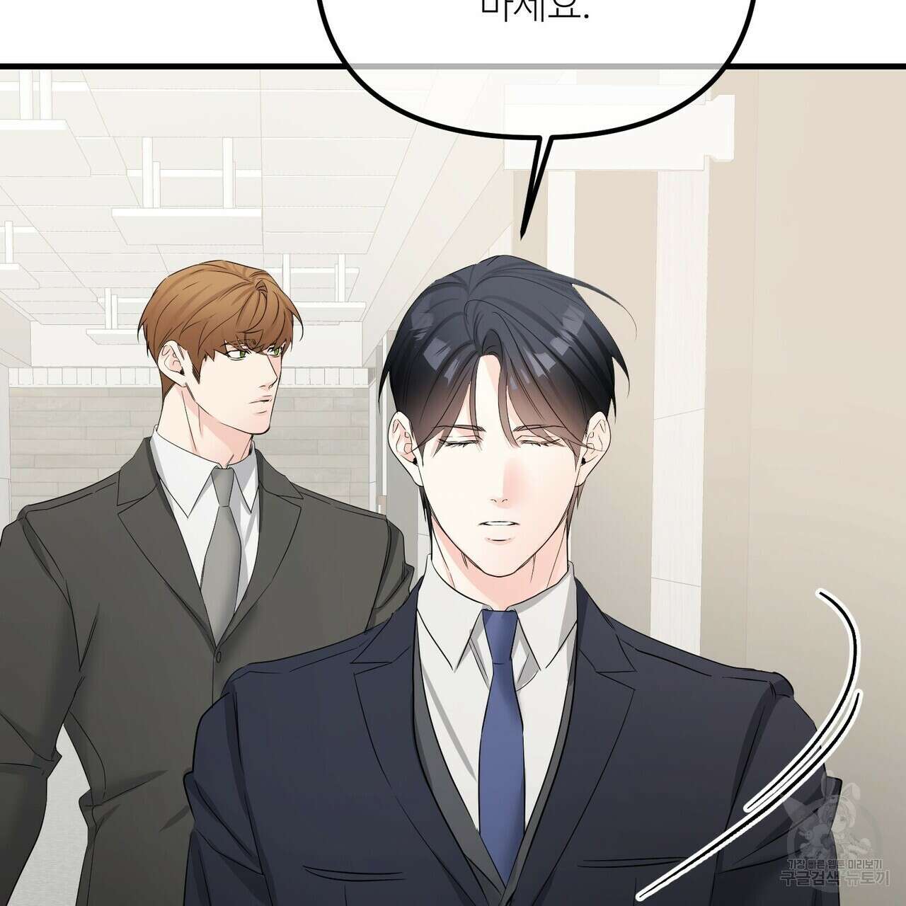 무향의 궤적 73화 14