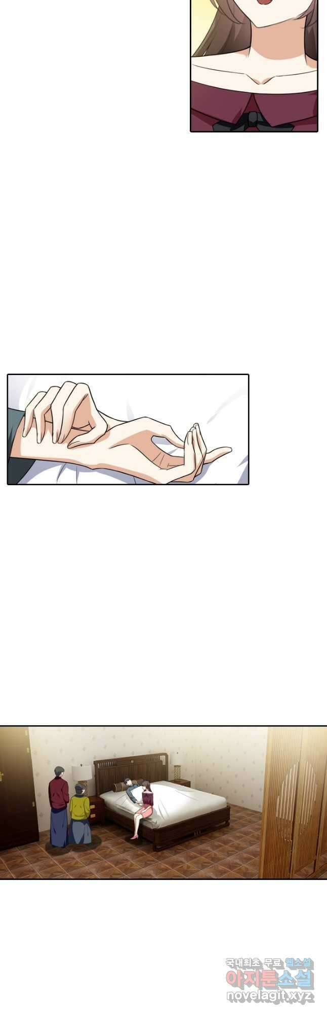 달콤살벌한 약혼자 245화 4