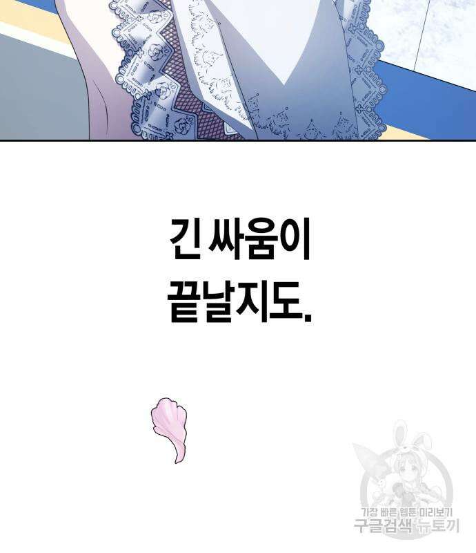 하루만 네가 되고 싶어 175화 3