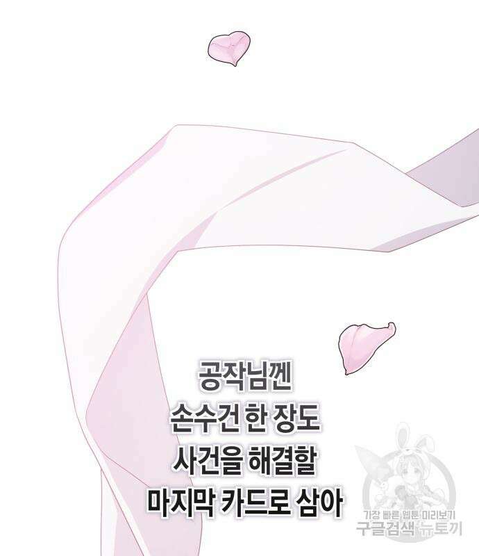 하루만 네가 되고 싶어 175화 4