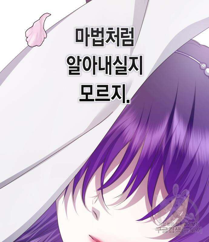 하루만 네가 되고 싶어 175화 6