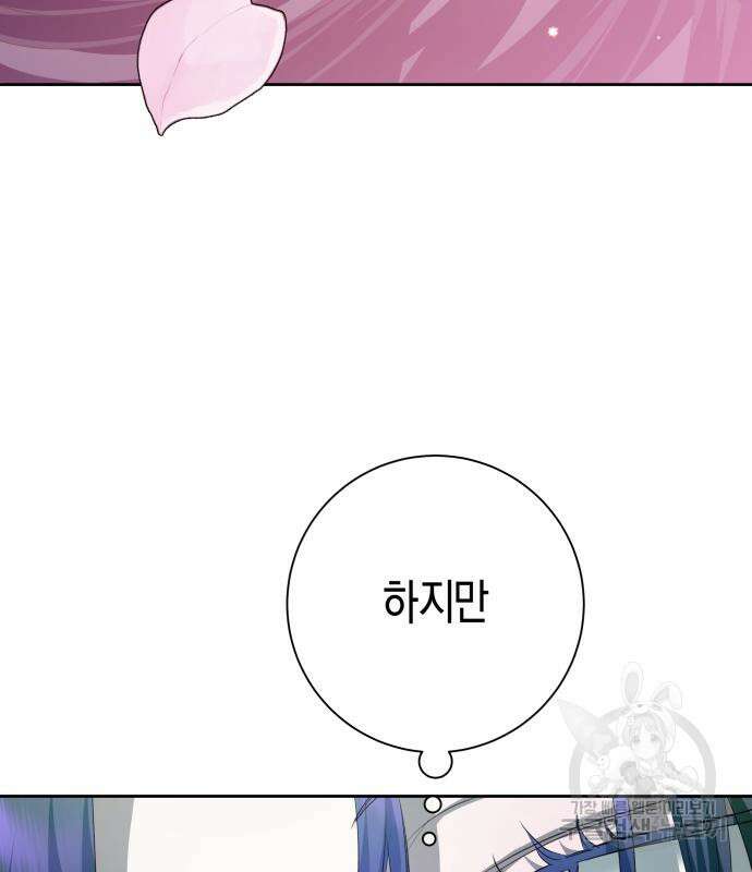 하루만 네가 되고 싶어 175화 8