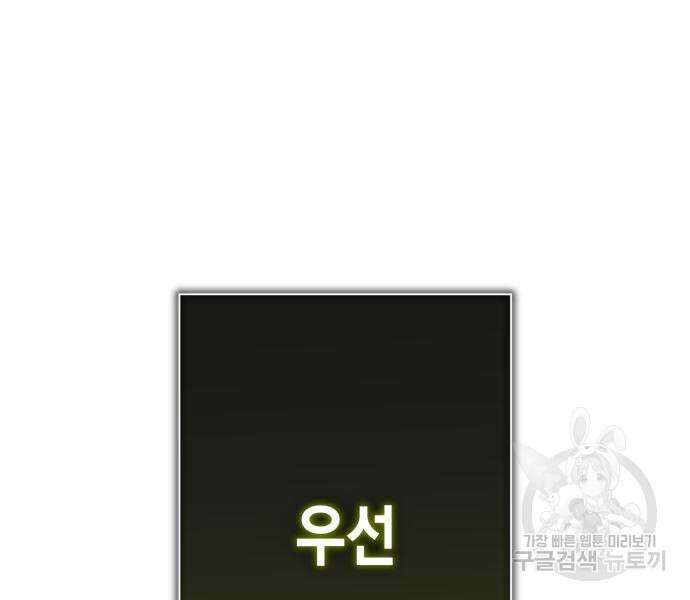 하루만 네가 되고 싶어 175화 13