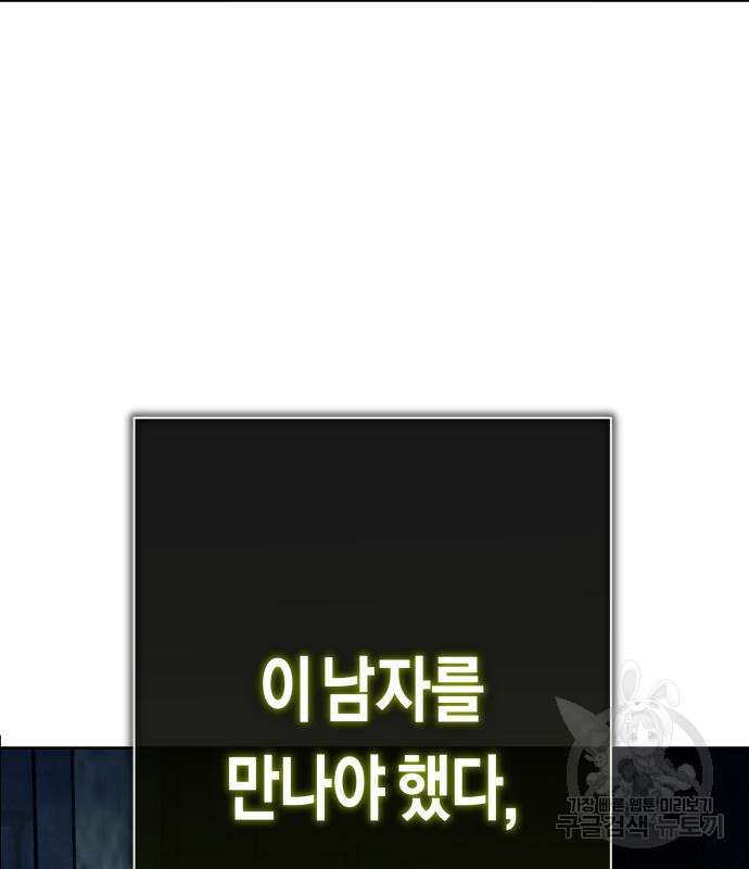하루만 네가 되고 싶어 175화 15