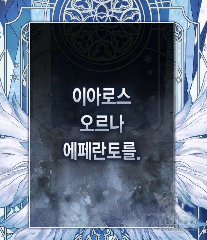 하루만 네가 되고 싶어 175화 18