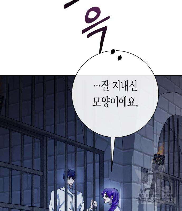 하루만 네가 되고 싶어 175화 21