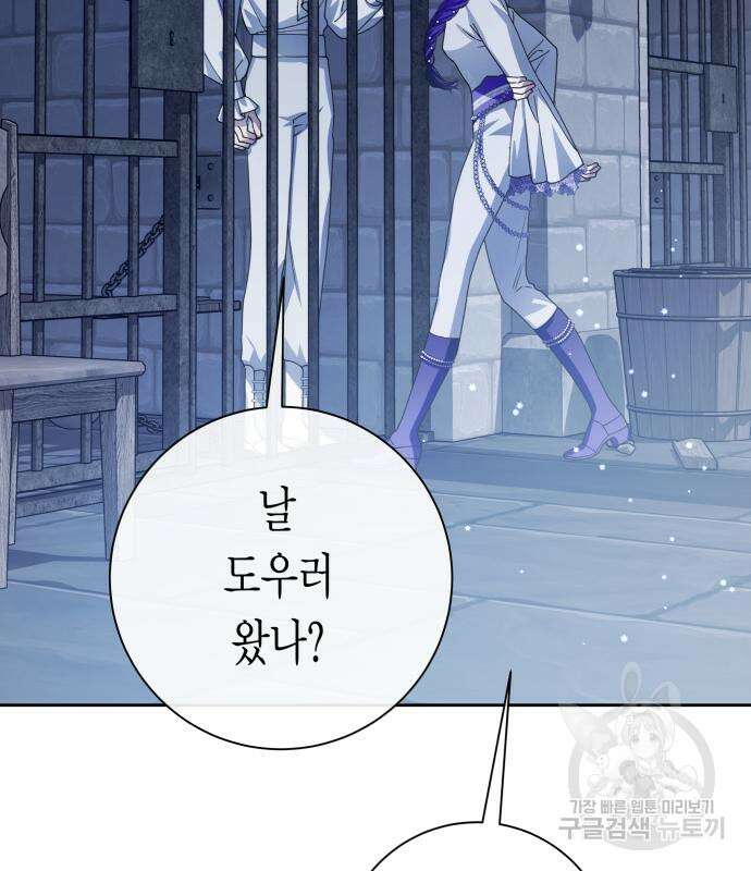 하루만 네가 되고 싶어 175화 22