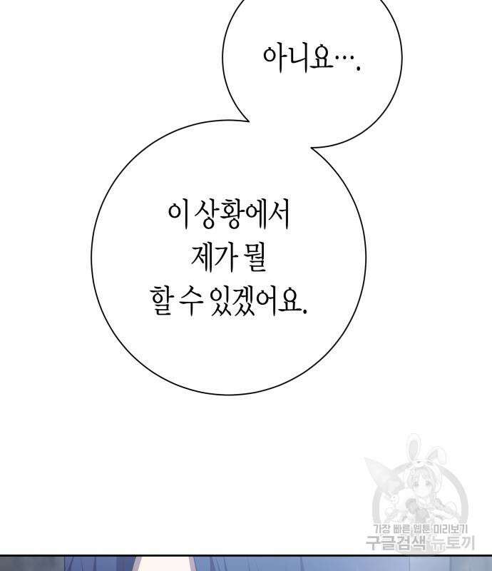 하루만 네가 되고 싶어 175화 23