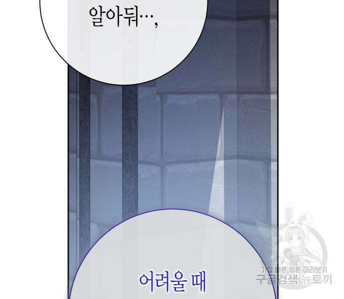 하루만 네가 되고 싶어 175화 27