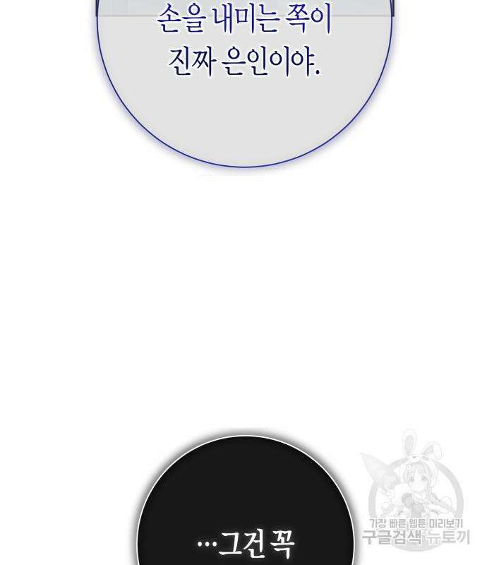 하루만 네가 되고 싶어 175화 28