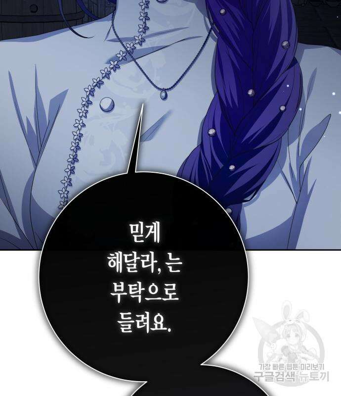 하루만 네가 되고 싶어 175화 30