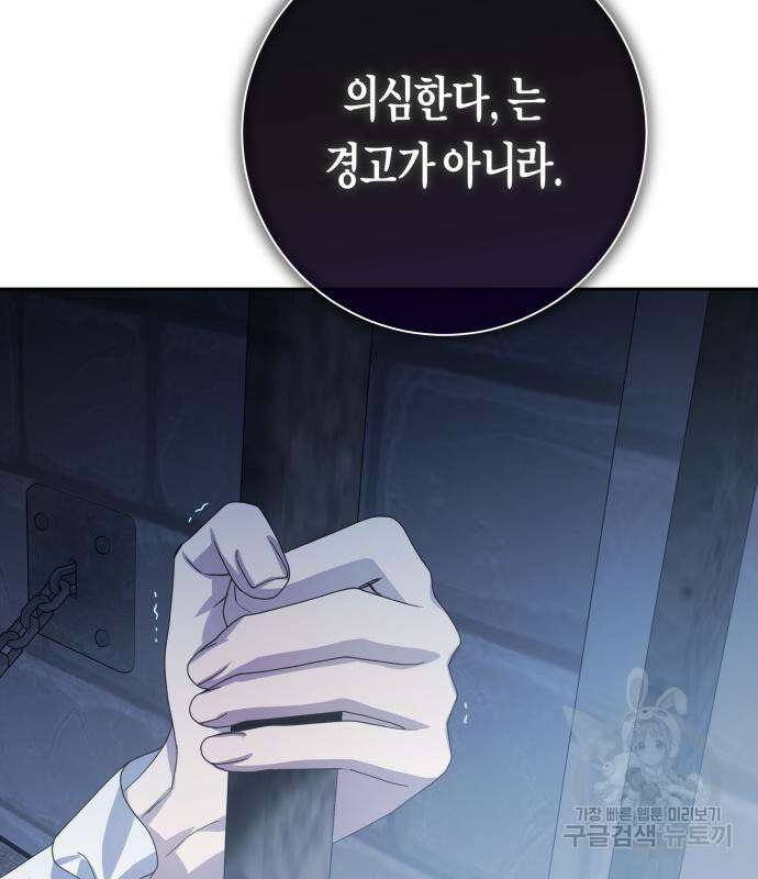 하루만 네가 되고 싶어 175화 31