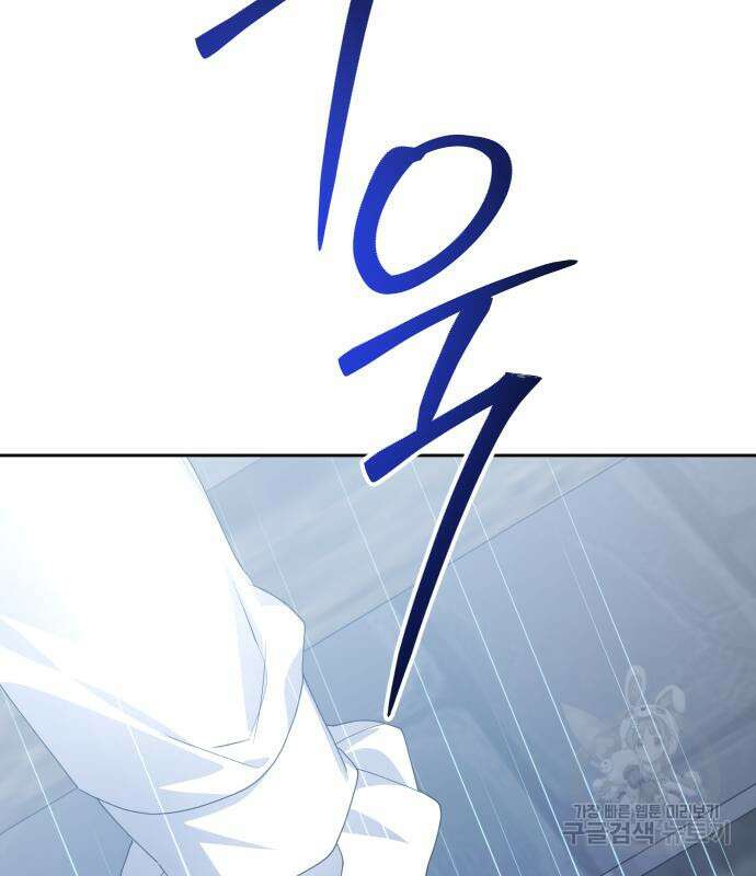 하루만 네가 되고 싶어 175화 33