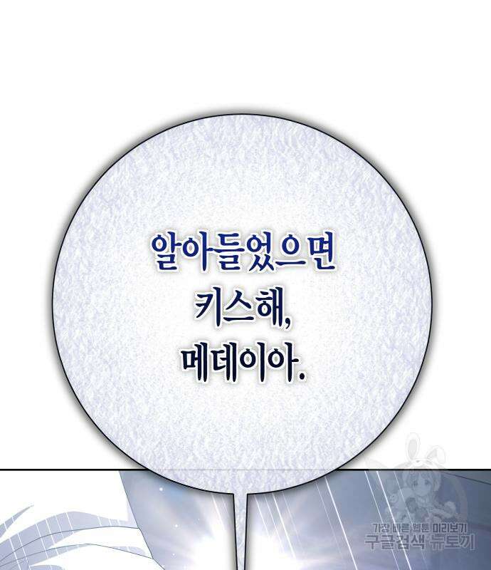 하루만 네가 되고 싶어 175화 35