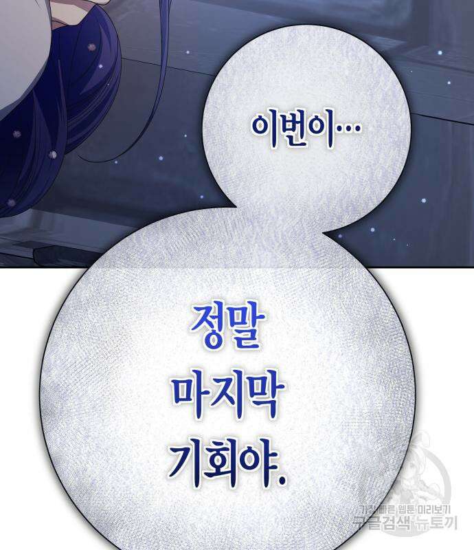 하루만 네가 되고 싶어 175화 38