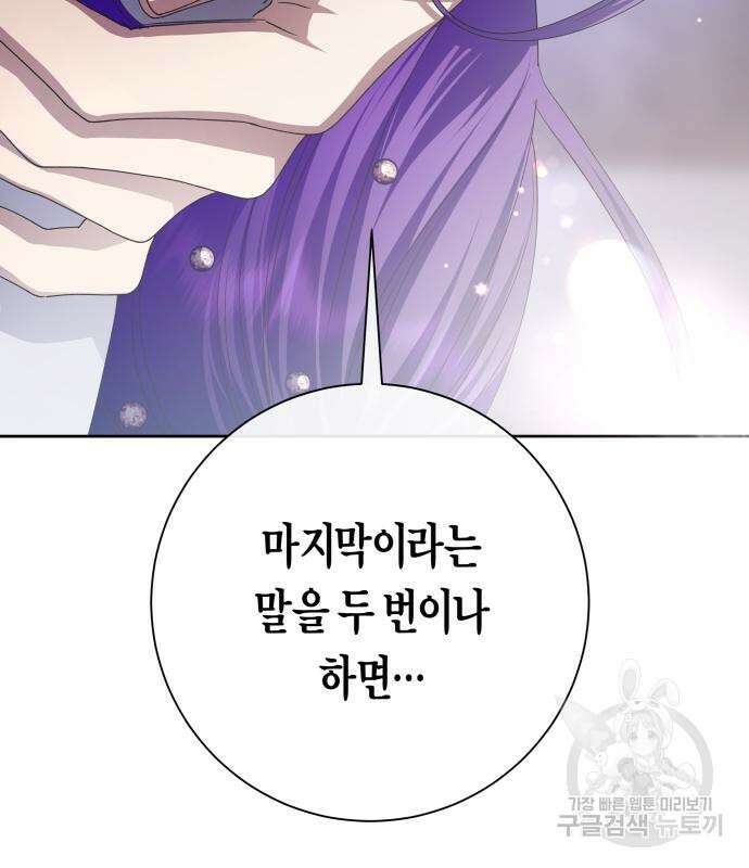 하루만 네가 되고 싶어 175화 41