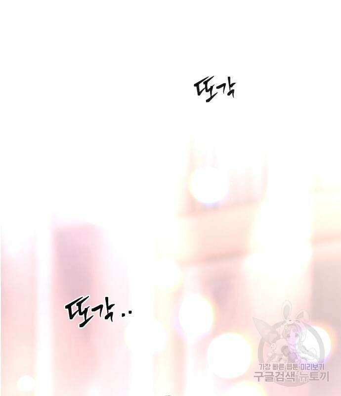 이섭의 연애 8화 2
