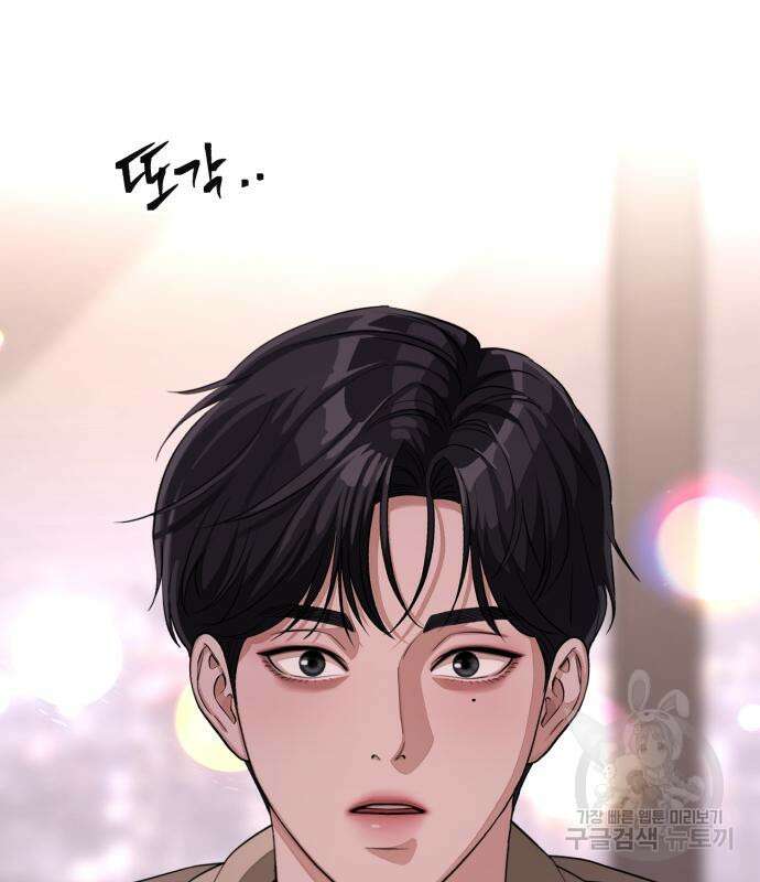 이섭의 연애 8화 6