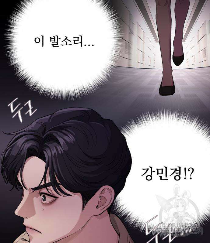 이섭의 연애 8화 11