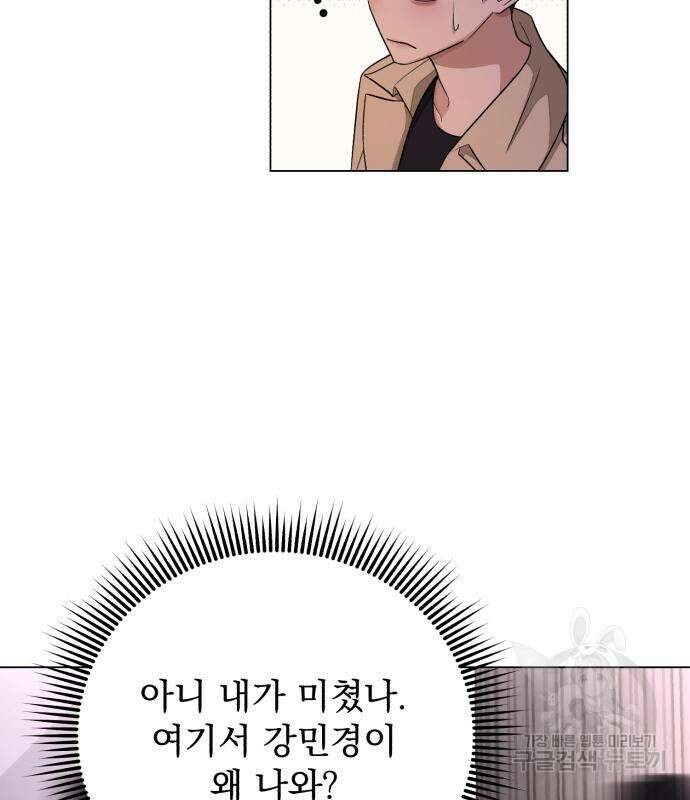 이섭의 연애 8화 13