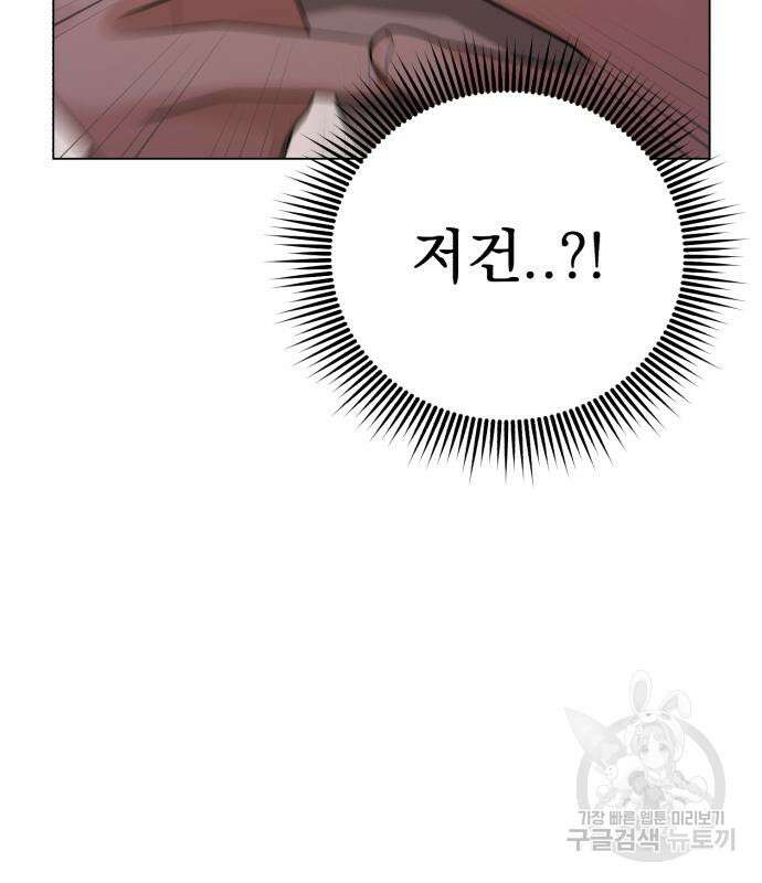 이섭의 연애 8화 20