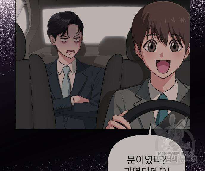 이섭의 연애 8화 22