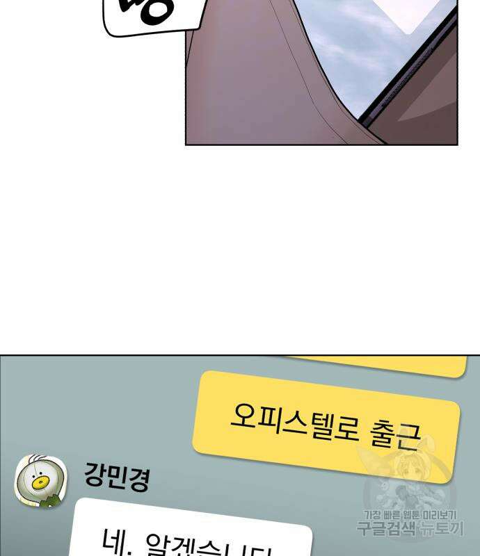 이섭의 연애 8화 25