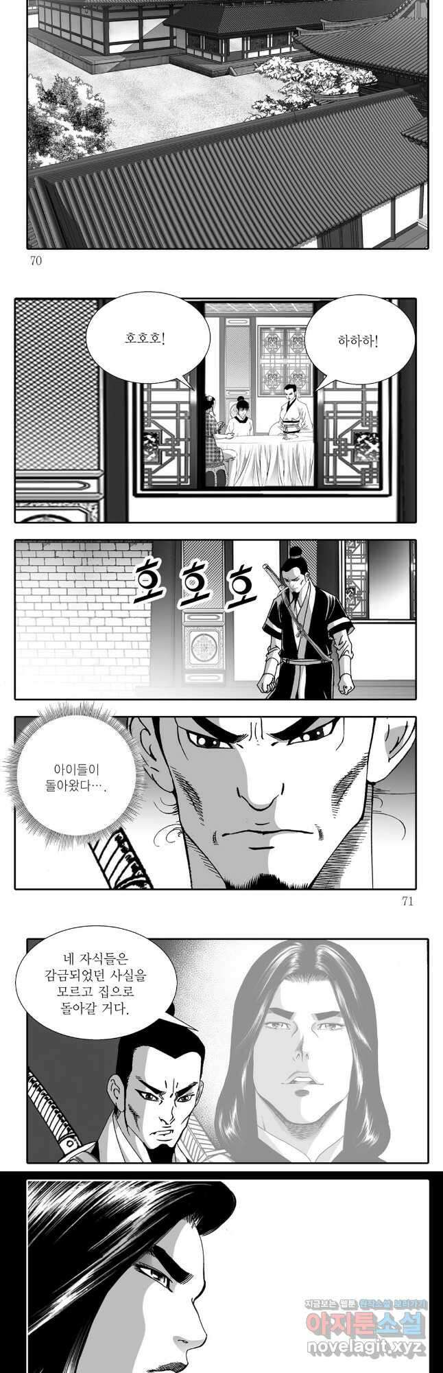 야설록 강호승부사 컬렉션 결사 28화 5