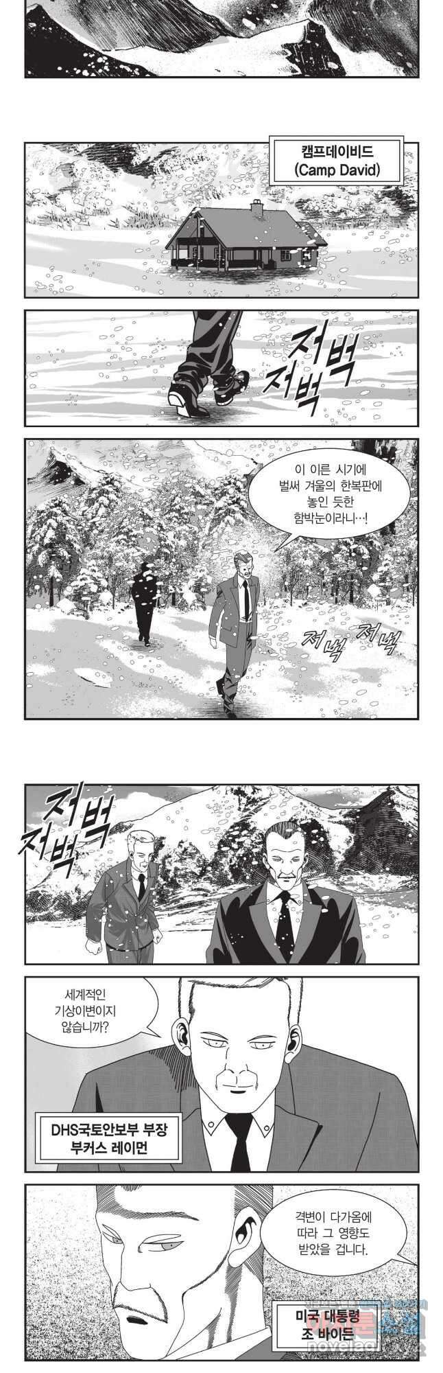 도시정벌 12부 17화 16