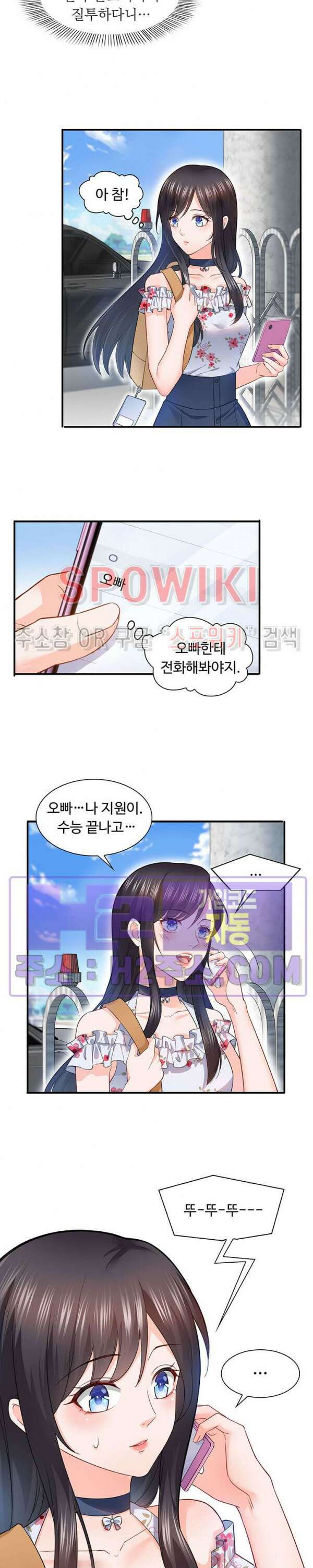 차가운 빛이 태양을 만난 것처럼 68화 2