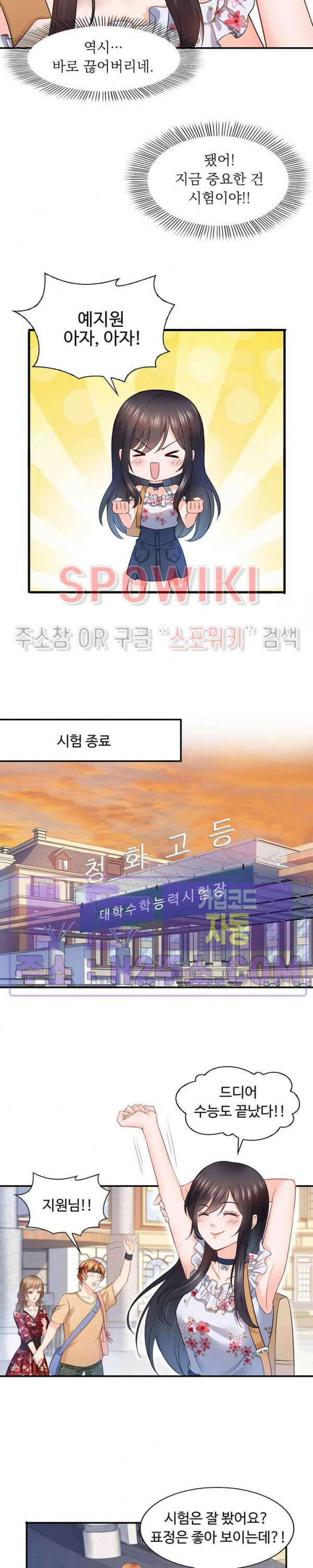 차가운 빛이 태양을 만난 것처럼 68화 3