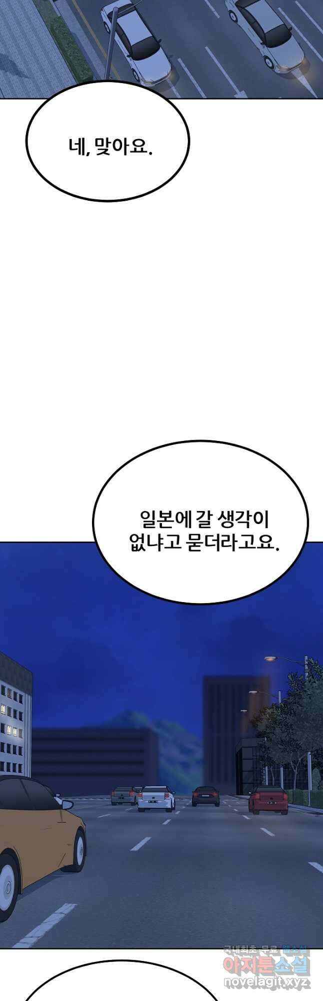 1레벨 플레이어 74화 2